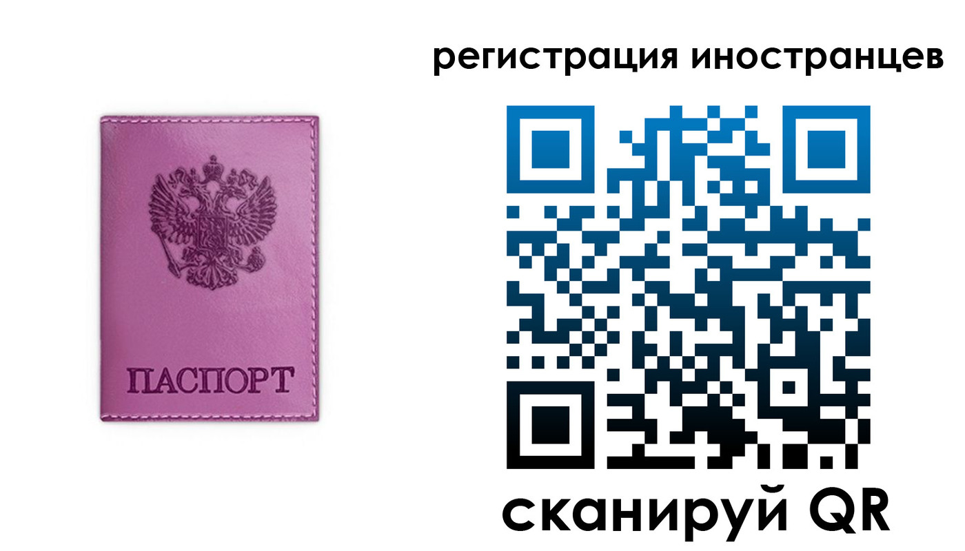 прописка в Ельце