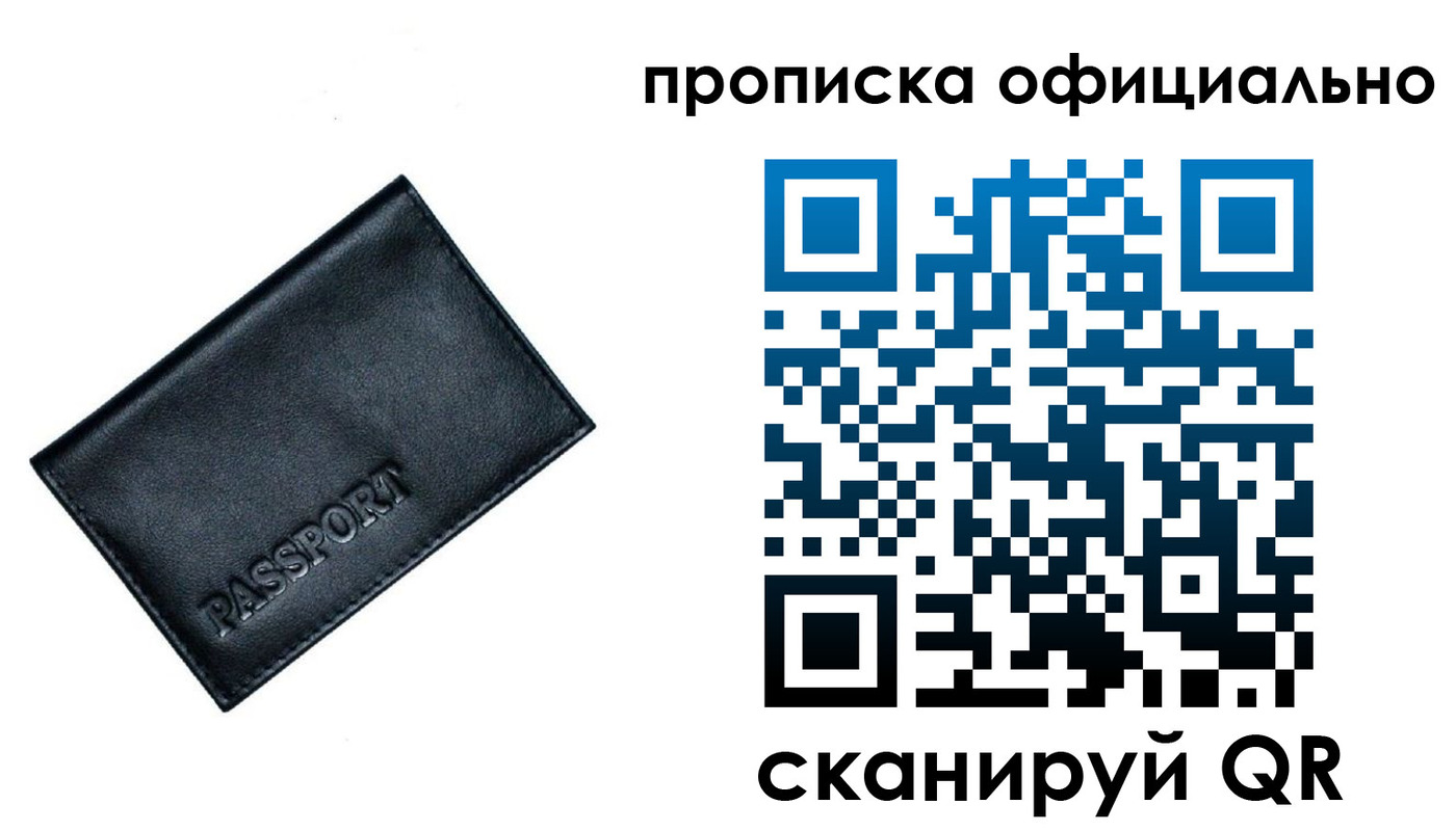 временная регистрация поиск в Ельце