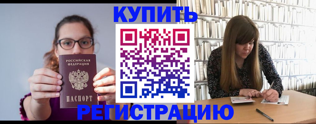 регистрация для школы в Ельце