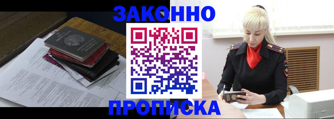 временная регистрация адрес в Ельце