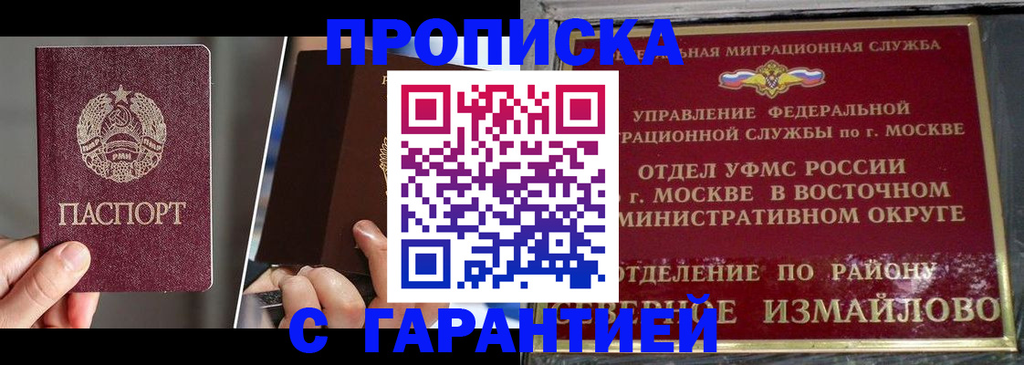 временная регистрация в квартире в Ельце