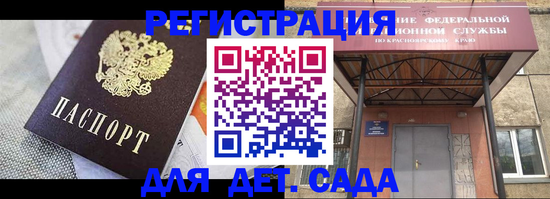 временная регистрация недорого в Ельце